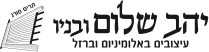יהב שלום ובניו